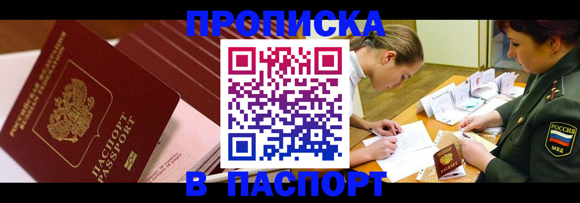 временная регистрация в квартире в Ишимбае