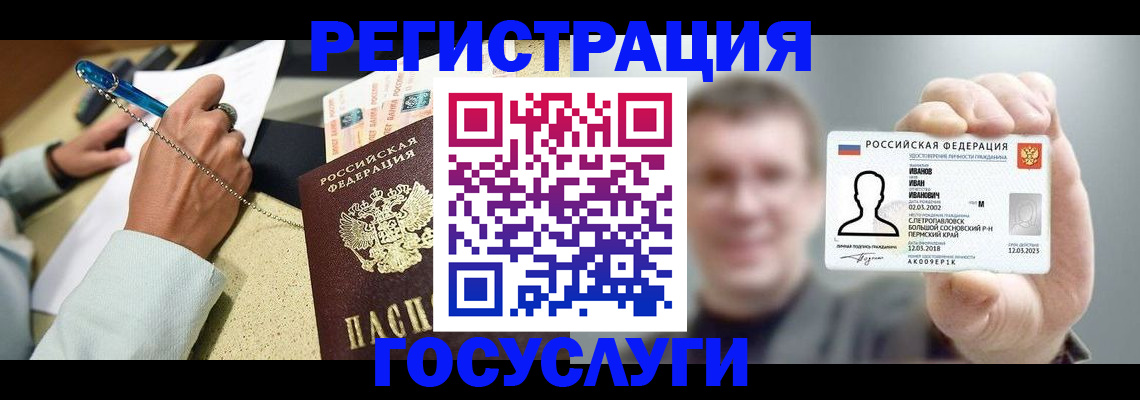 прописка 2025 в Ишимбае