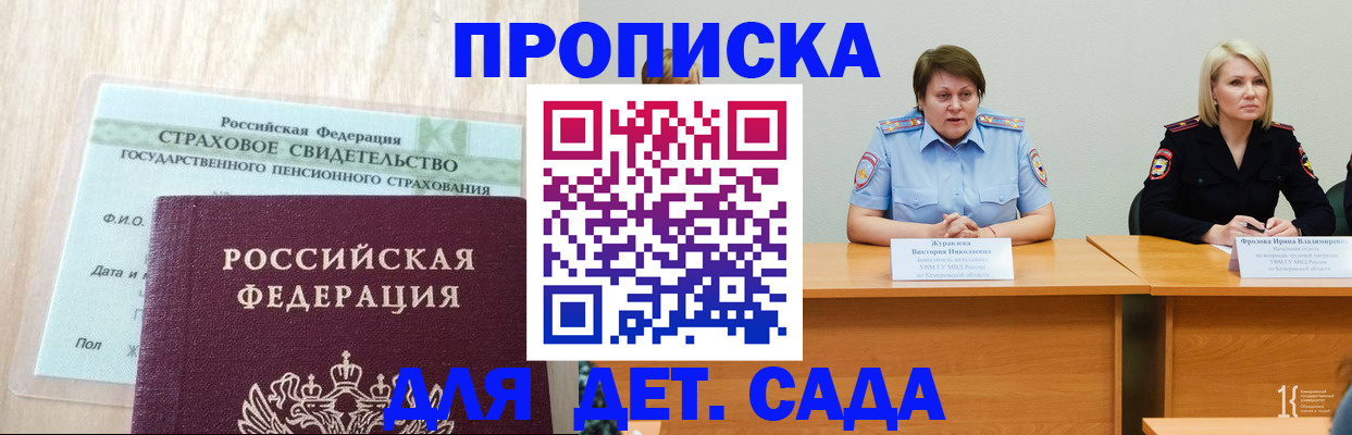 временная прописка в Ишимбае